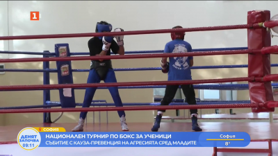 Национален турнир по бокс за ученици от 10 до 12 октомври