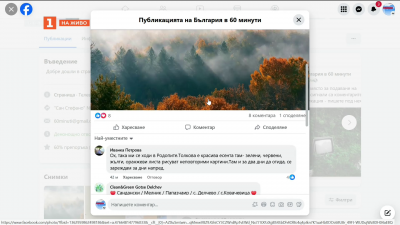 Къде в България бихте отишли за един уикенд - конкретно тази събота и неделя?