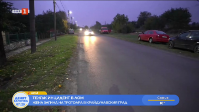 Колите просто прелитат: Автомобил връхлетя върху жена на тротоар в Лом - тя загина на място