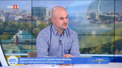 Цената на златото бележи нов рекорд: Какви са причините за поскъпването