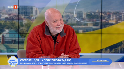 Световен ден на психичното здраве - търсим ли по-често експертно мнение 