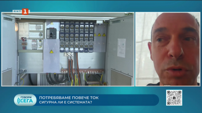 Потребяваме повече ток: Сигурна ли е системата - коментар на изпълнителния директор на ЕСО Ангелин Цачев