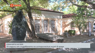 70 години от създаването на Историческия музей в Асеновград