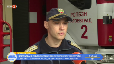 Пожарникарите съветват: Проверете и почистете комините