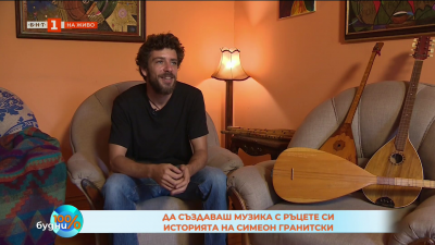 Симеон, който изработва най-различни духови инструменти