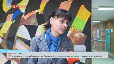 120 години от основаването на Специалното училище за ученици с нарушено зрение във Варна
