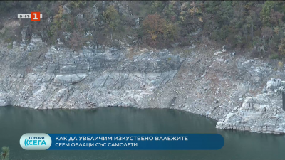 Как да повишим изкуствено валежите