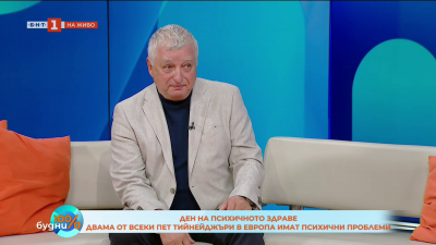 Ден на психичното здраве - двама от всеки пет тийнейджъри в Европа имат психични проблеми
