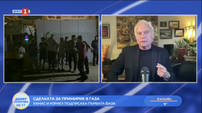 Сделката за примирие в Газа – „Хамас“ и Израел подписаха първата фаза