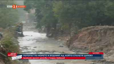 Обстановката в Царево остава динамична