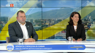 Кризата с боклука в София , коментар на Цветелина Заркин от ПП-ДБ и Николай Велчев от БСП за България
