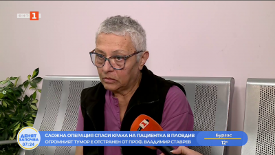 Сложна операция за отстраняване на тумор на крака в пловдивска болница