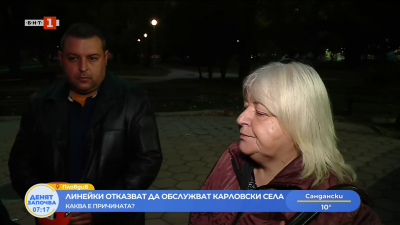 Линейка на Спешна помощ отказва да обслужи селата в района на Карлово 