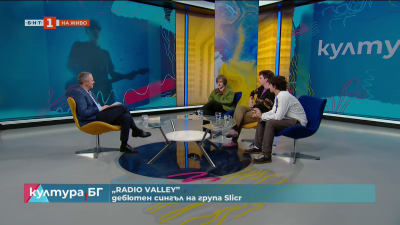 Група SLICR  дебютира на музикалната сцена с първия си сингъл “Radio Valley”