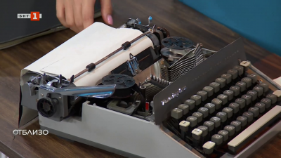 Повече за еволюцията на пишещата машина и приносът й за човечеството