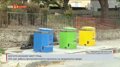 Чистият град зависи от нас: Дългосрочната промяна започва с личната отговорност