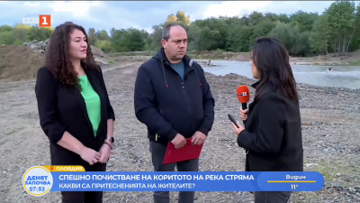  Спешно почистване на коритото на река Стряма 