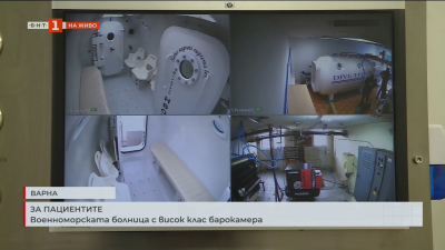 Военноморската болница с висок клас барокамера