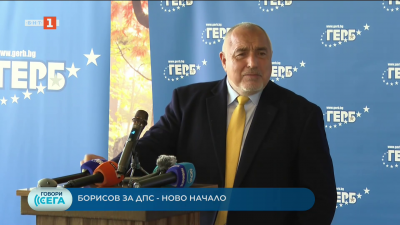 Бойко Борисов: Данъците няма да се пипат