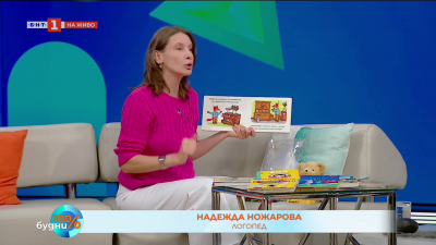 Как да привличаме вниманието на най-малките към четенето