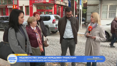 Жители на пловдивски села ще протестират пред община Марица заради липсата на редовен транспорт