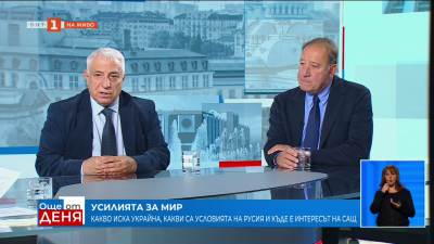 Трябва ли Украйна да направи компромис, за да се стигне до мир?