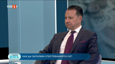 За банките и хората: Изяжда ли инфлацията депозитите ни