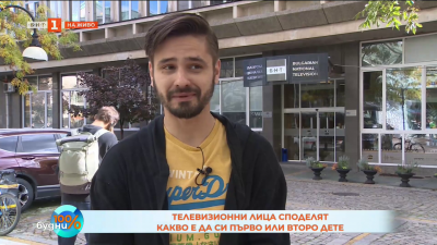 Имат ли по–големи братя или сестри лицата на БНТ