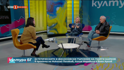 Писма до… Николай Поляков със спектакъл за Георги Марков 