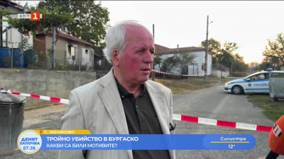 Очаква се прокуратурата да повдигне обвинения за тройното убийство в Бургаско