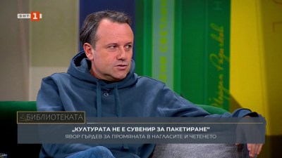 Новата книга на Явор Гърдев Власт, суверенитет и режисура