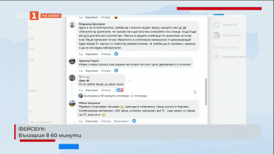 Анкета: „Спортувате ли, къде и какво?“