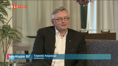 Среща с режисьора Сергей Лозница