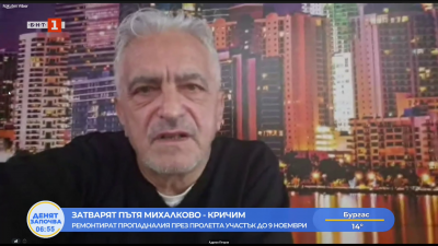 Движението по пътя Михалково – Кричим е ограничено заради укрепване на участък