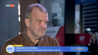 В сезона на грипа - кои са наличните противогрипни ваксини?