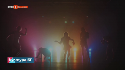 „Фантатстични бъдеща“ -  танцов спектакъл на Александър Георгиев-Аце