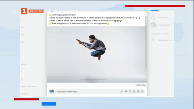 Анкета: Каква е двигателната ви активност?