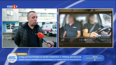 След катастрофата с трима загинали край Созопол: 18-годишният шофьор не е обучаван да кара през нощта