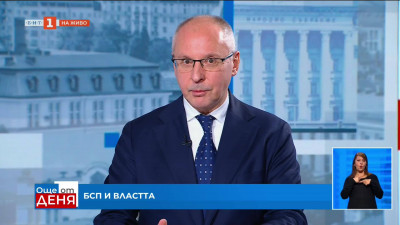 Според Сергей Станишев в българската политика липсва съдържателен диалог