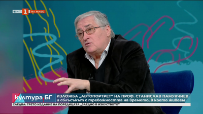 Автопортрет от проф. Станислав Памукчиев - изложба до 01 ноември в Галерия Арте