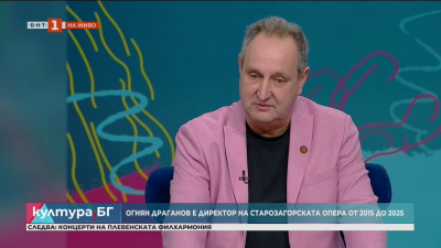 Тази година Държавна опера-Стара Загора отбелязва своята 100-годишнина