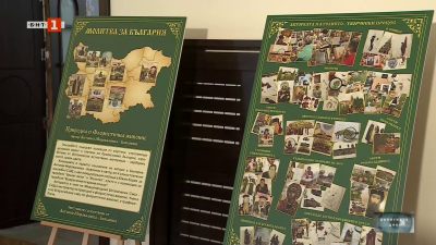 Изложбата «Молитва за България»