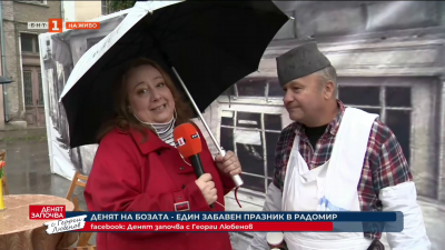 Денят на бозата - на живо от най-забавния празник в Радомир