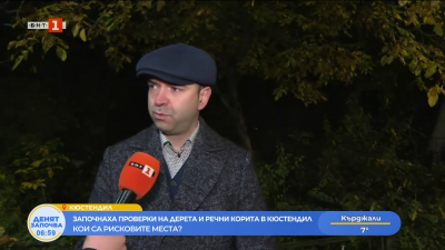 Проверяват речните корита и дерета в община Кюстендил