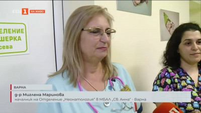 Събират средства за апаратура за отделението по неонатология в МБАЛ Св. Анна 