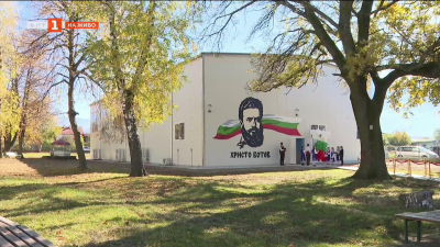 За 150-годишния юбилей - училището в село Крайници най-после има нов физкултурен салон