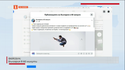 Анкета: Каква е двигателна Ви активност