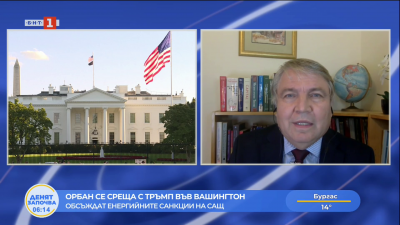 Орбан се среща с Тръмп във Вашингтон -обсъждат енергийните санкции на САЩ