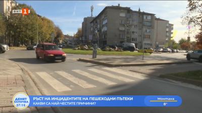 Ръст на инцидентите на пешеходни пътеки