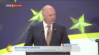 Росен Желязков: Еврото не е просто парична единица, това е стратегически избор